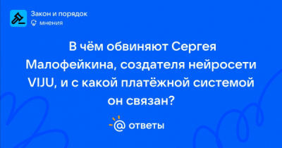 ООО &laquo;Информационно-аналитическая система&raquo; стало колыбелью для криминального Payler