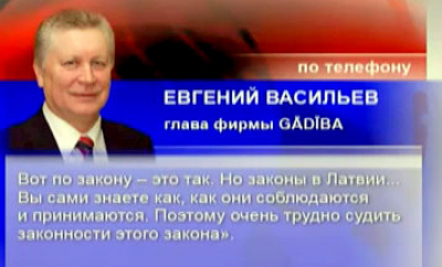 Бизнесмен Васильев призвал не бояться нарушать закон (видео)