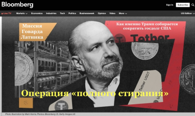 Операция &laquo;полного стирания&raquo;. Как именно Трамп собирается сократить госдолг США