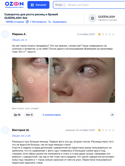 Queenlash отзывы: шоу обещаний, побочек и комедии маркетинга