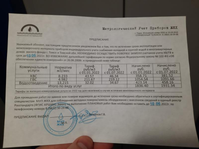 У мошенников открыт сезон охоты